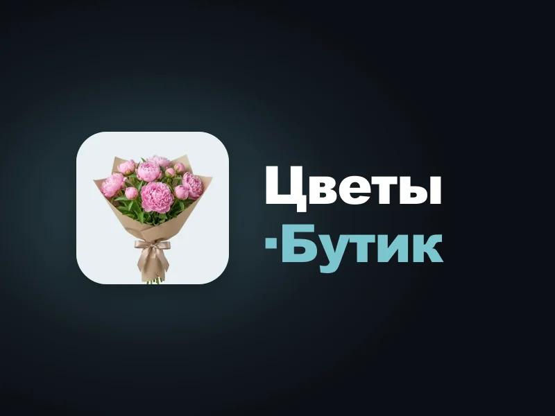 Превью Telegram Mini App «Flowers Room»